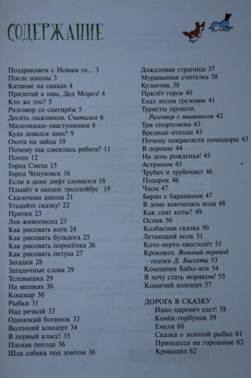 Загадки про 8