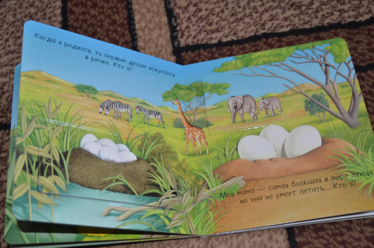 Дневник читателя - Андрюшке 1г 3,5м, март