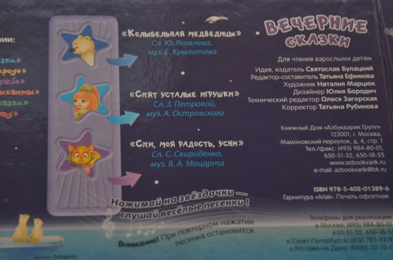 Наша библиотека в 1 год и 1 месяц