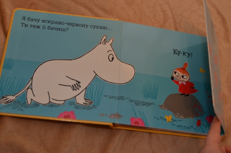 Наша библиотека в 1 год и 1 месяц