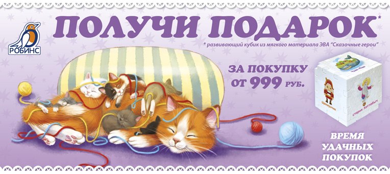 Акция от друзей