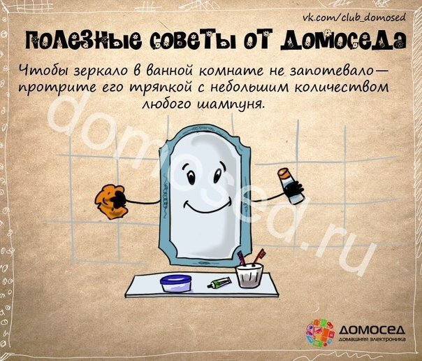 Полезные советы  от домоседа