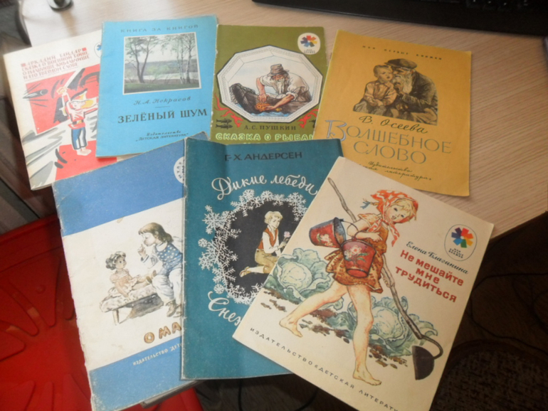 Бабушкины книжки))))