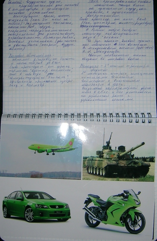 Изучение цветов