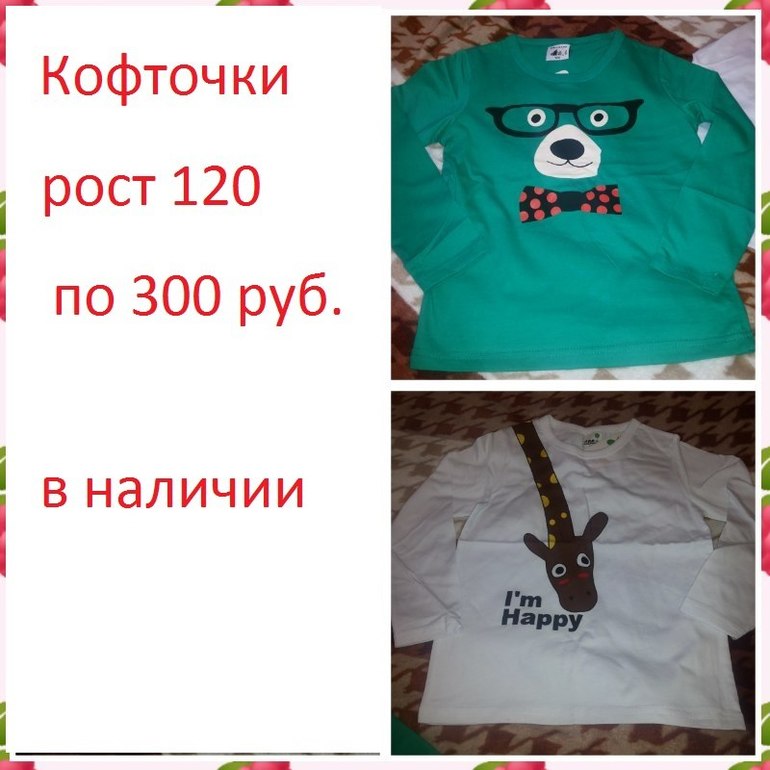продаю новое!!!