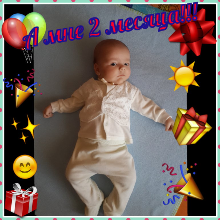 Родиону 2 месяца!!!