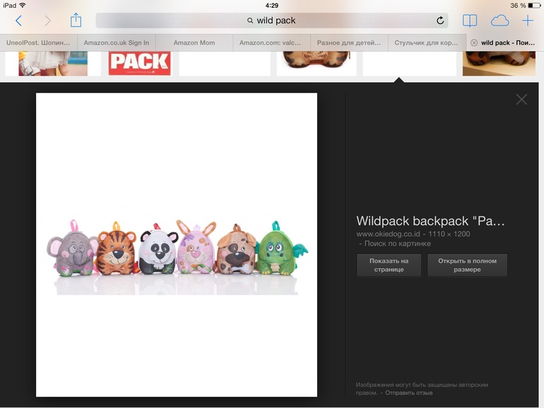 Есть закупка товаров w*i*l*d p*a*c*k?!