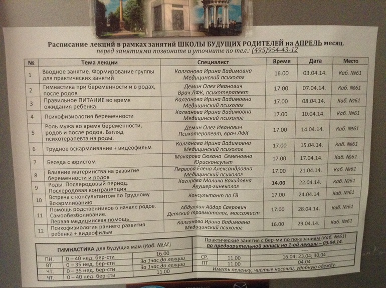 Девочки!!! Курсы!!!!