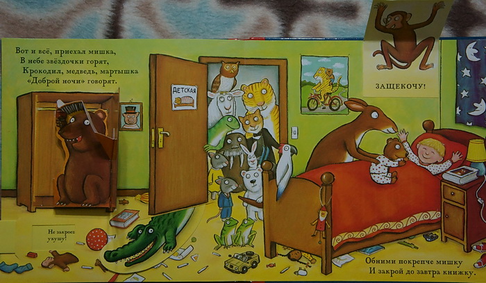 Сонный мишка