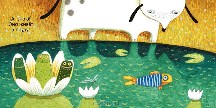 Где живет птичка