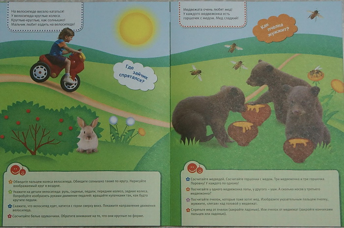 "Пальчиковые занятия. 0+" (Лена Данилова)