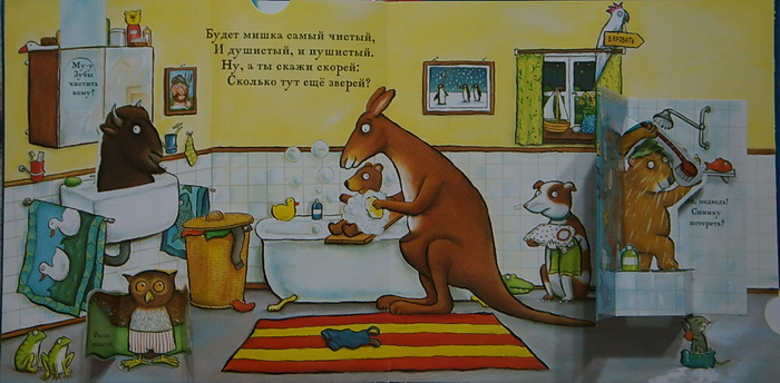 Сонный мишка