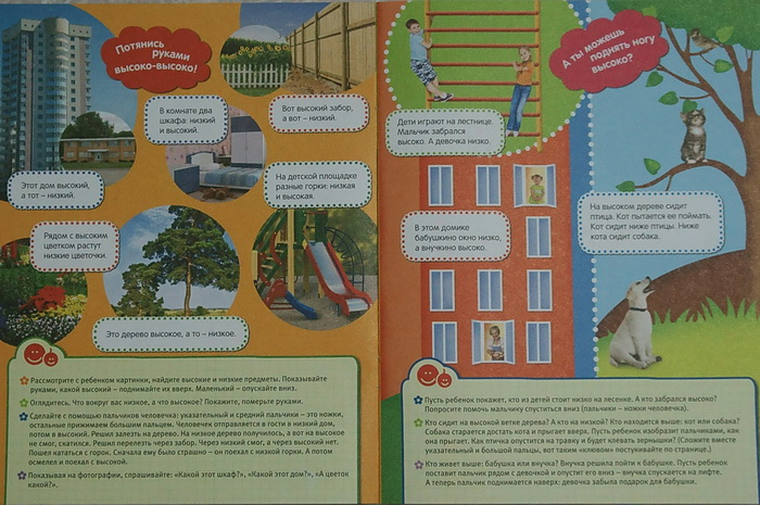 "Пальчиковые занятия. 0+" (Лена Данилова)