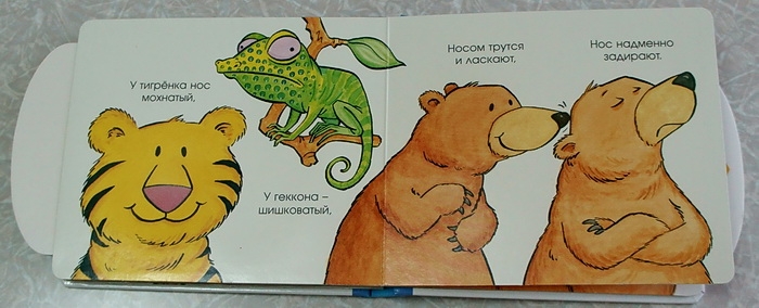 Наши новые книжки-картонки