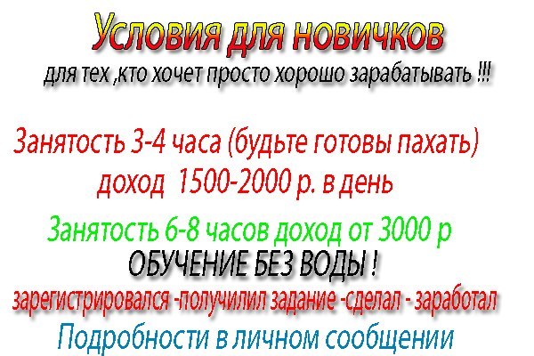 Доступная работа на дому