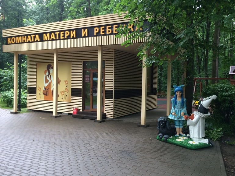 Парки Москвы для детей