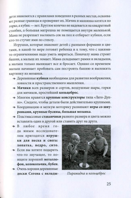 Какие бывают игрушки и что из них когда пригодится