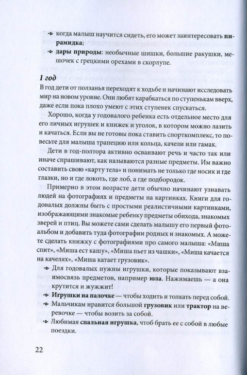 Какие бывают игрушки и что из них когда пригодится