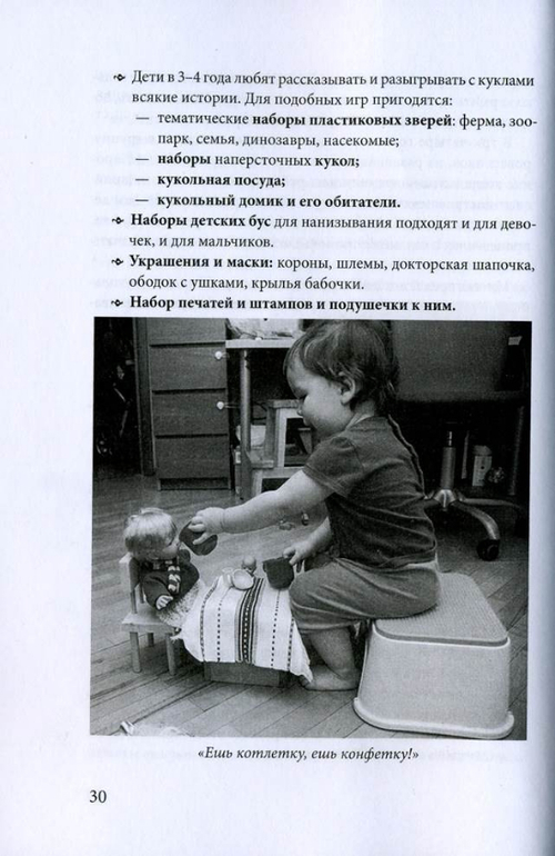 Какие бывают игрушки и что из них когда пригодится