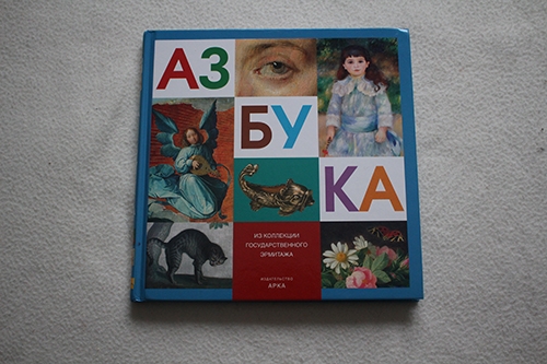 Игра в классику: обучающие книги издательства