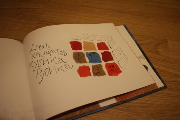 «Секретики» и «Считалка» Светланы Минковой