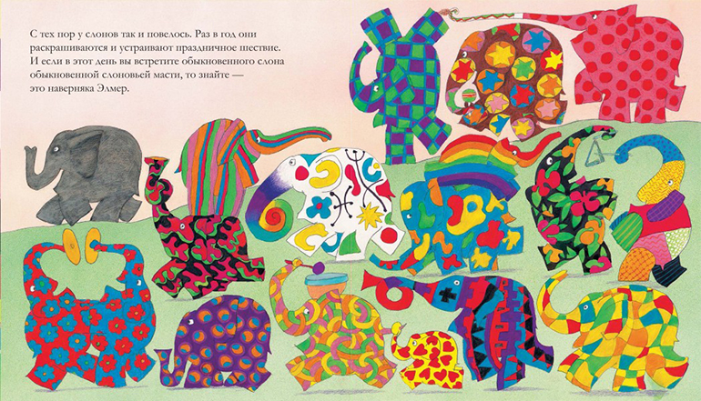 «Элмер»: слон в клеточку