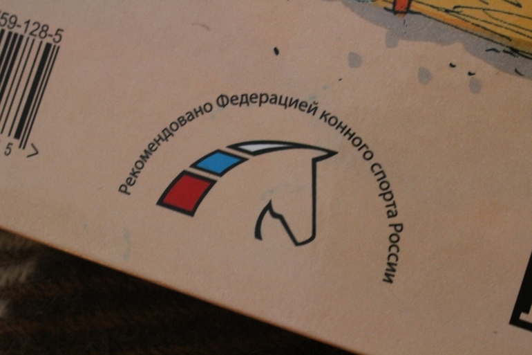 Ах, вы кони, мои кони...