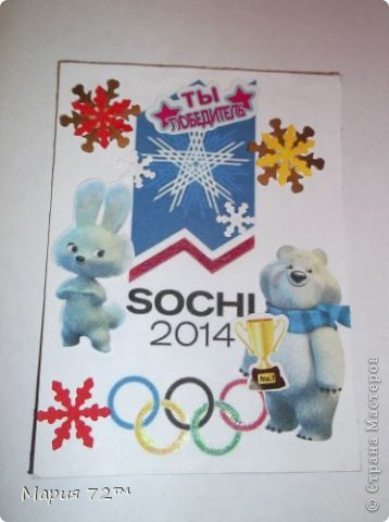 Открытки по теме Олимпийские игры