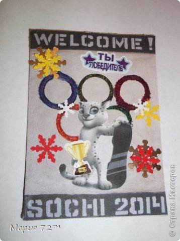 Открытки по теме Олимпийские игры