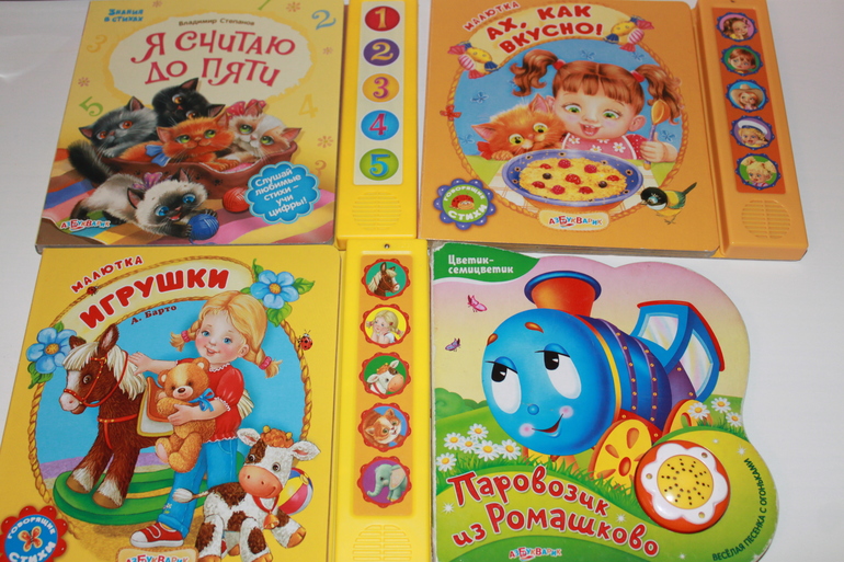 Библиотека малыша