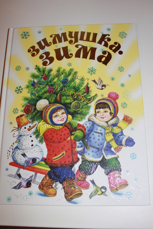 Библиотека малыша