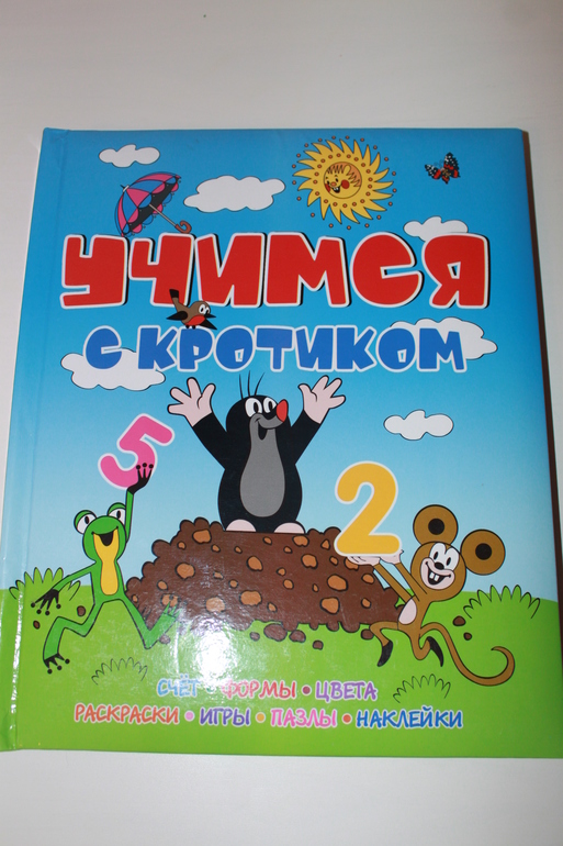 Библиотека малыша