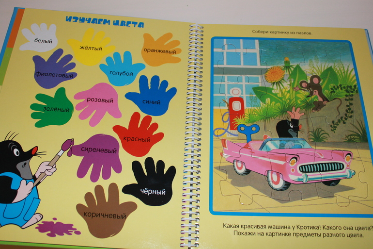 Библиотека малыша