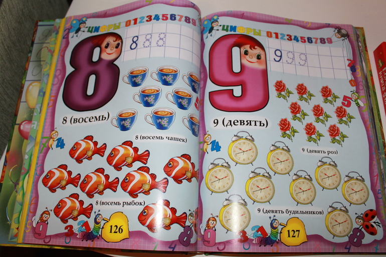 Библиотека малыша