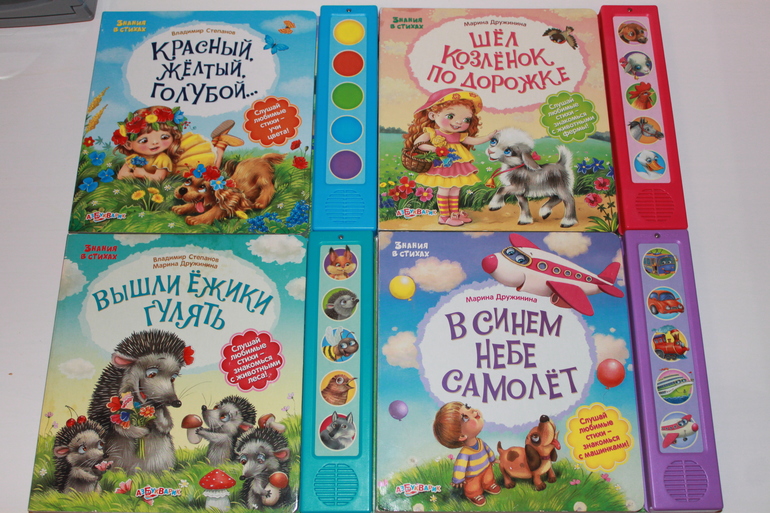 Библиотека малыша