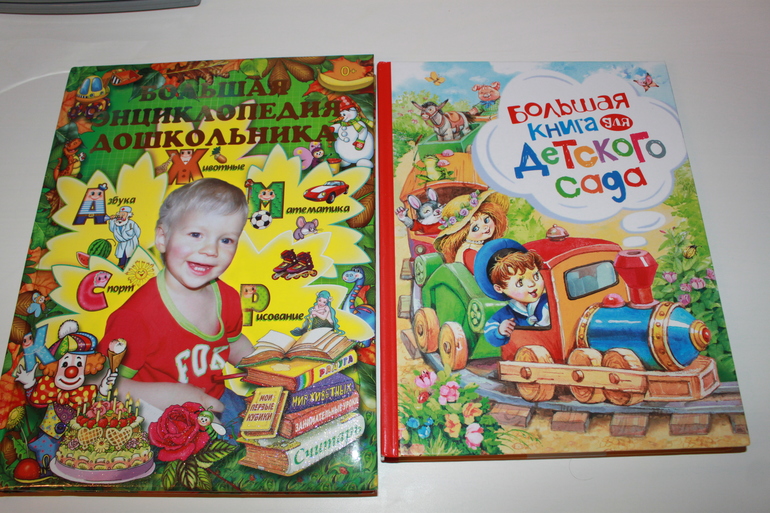 Библиотека малыша