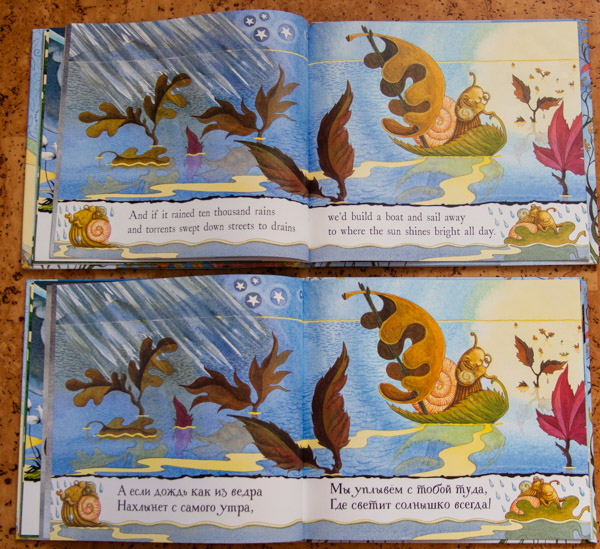 Непогода и Stormy Weather