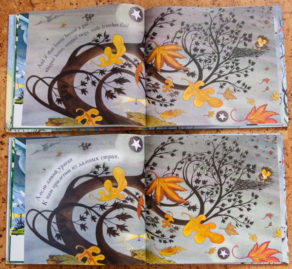 Непогода и Stormy Weather