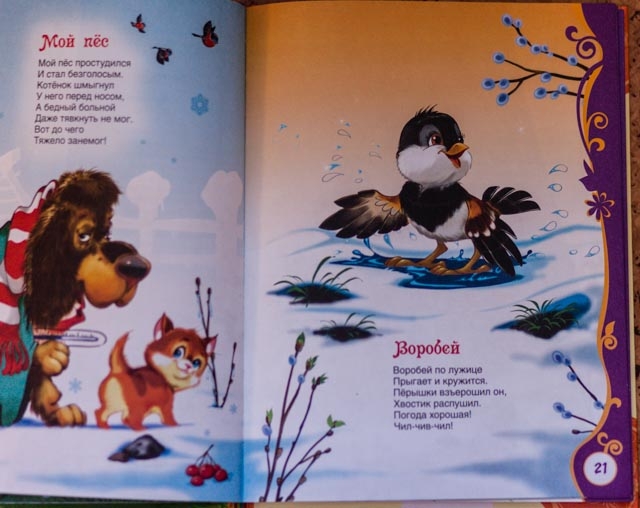 Убиться томиком Барто