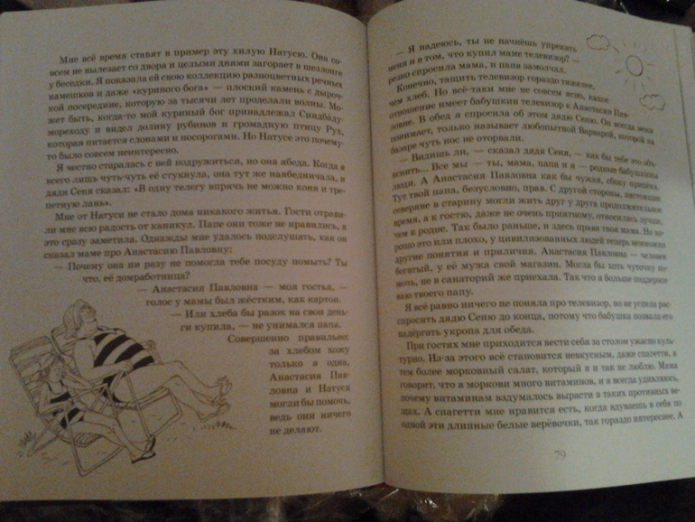 Книги с Лабиринта