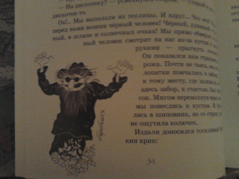 Книги с Лабиринта