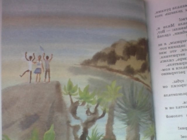 Моя прелессссть