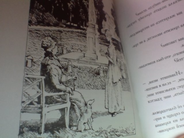 Моя прелессссть