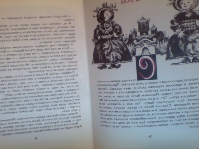 Мое пополнение