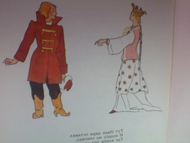 Моя прелессссть