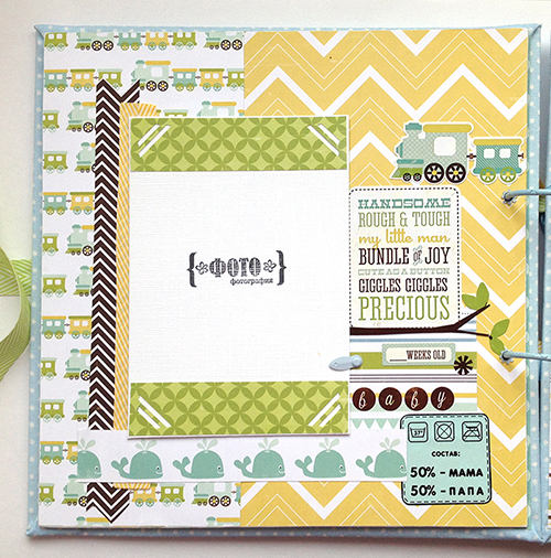 Альбом для малыша