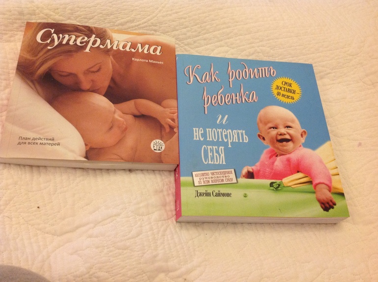 Книги для будущей Мамы