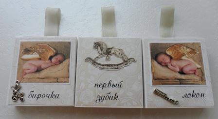 Мои самые первые "Мамины сокровища"