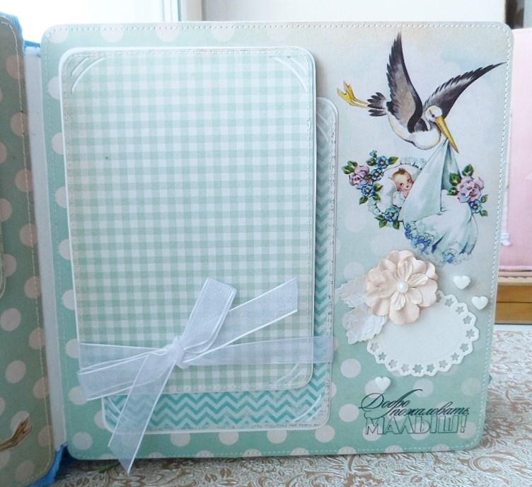 Дубль... альбом для малыша