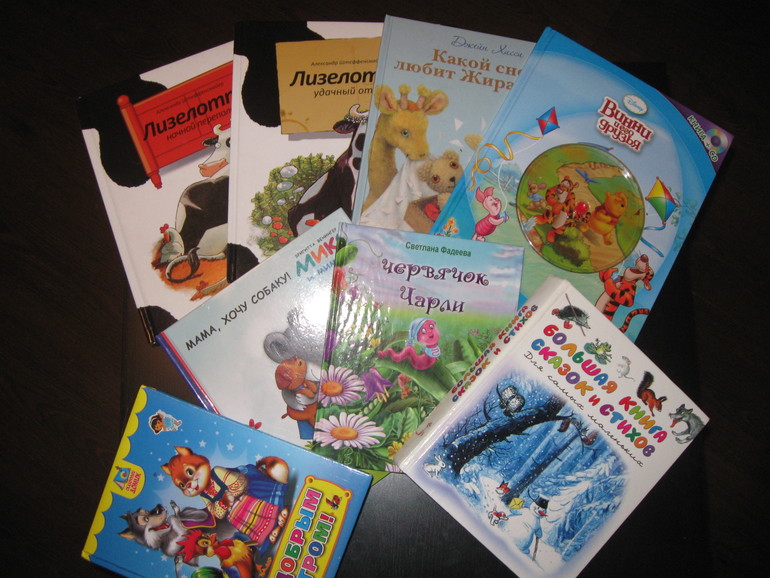Наши книжки в 2-3года
